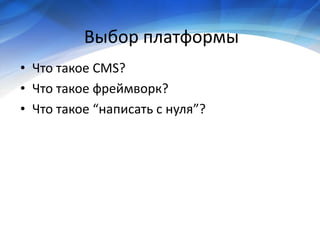 Economy of project development