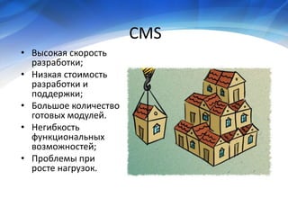 Economy of project development
