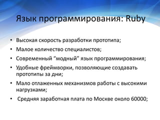 Economy of project development