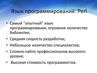 Economy of project development