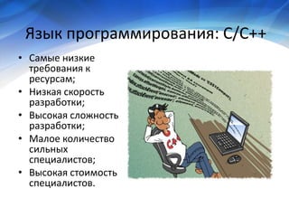 Economy of project development