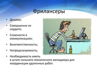 Economy of project development