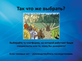 Economy of project development