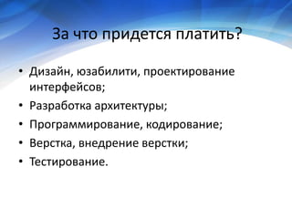 Economy of project development