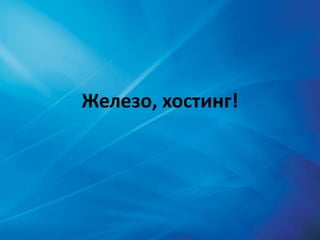 Economy of project development