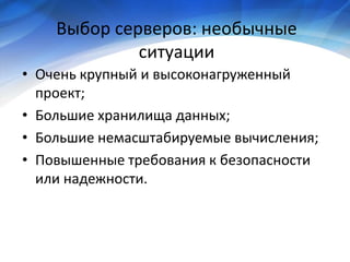 Economy of project development