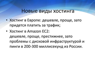 Economy of project development