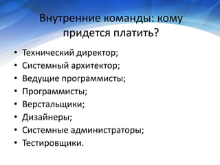 Economy of project development