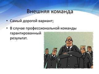 Economy of project development