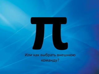 Economy of project development