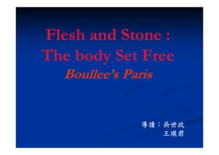 Flesh and Stone :
The body Set Free
  Boullee’s Paris


               導讀：
               導讀：吳世政
                  王琪君
 