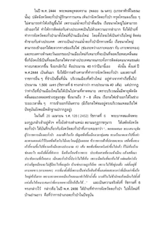 บ้าน๶มืองใหม่