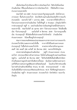 บ้าน๶มืองใหม่