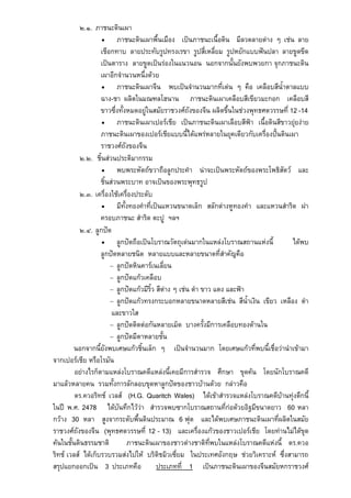 แหล่งโบราณคดีบ้าȨุ่งตึก