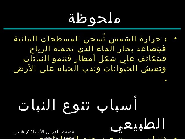 النبات الطبيعي والحيوان