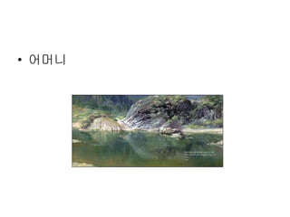 머니 