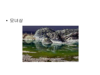 모녀상 