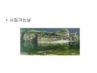 싵ӧ갶ĵ날 