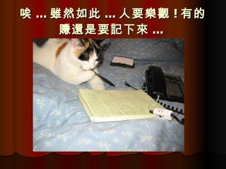  ... mȻ ... Ҫ^ ! еٍ߀Ҫӛ ...   