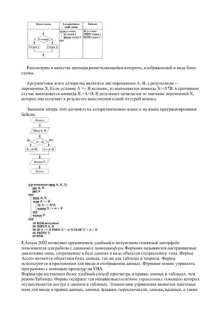 Билеты | PDF