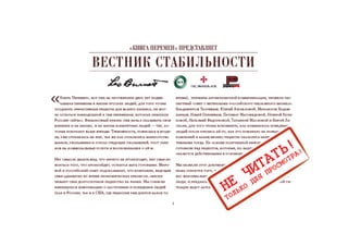 Точки роста - системный подход