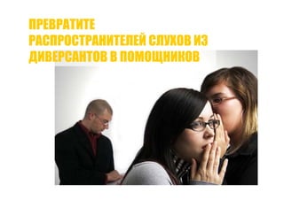 Точки роста - системный подход