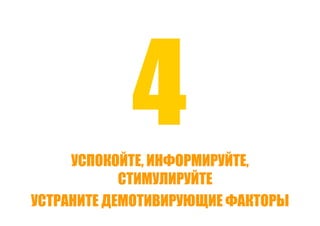 Точки роста - системный подход