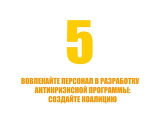 Точки роста - системный подход