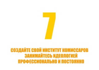 Точки роста - системный подход