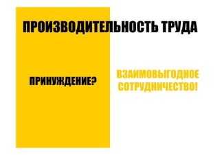 Точки роста - системный подход