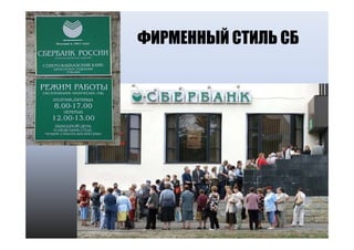 Точки роста - системный подход