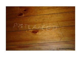 Точки роста - системный подход