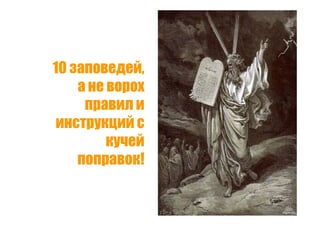 Точки роста - системный подход