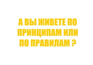 Точки роста - системный подход