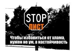 Точки роста - системный подход