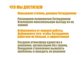 Точки роста - системный подход