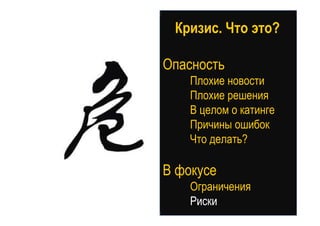 Точки роста - системный подход