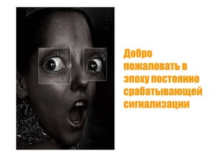 Точки роста - системный подход