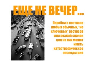 Точки роста - системный подход