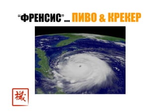 Точки роста - системный подход