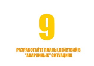 Точки роста - системный подход