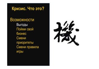 Точки роста - системный подход