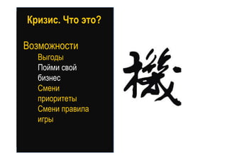 Точки роста - системный подход