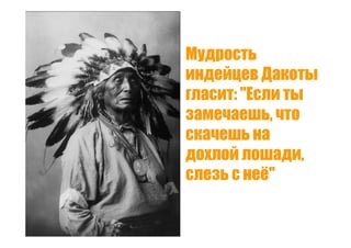 Точки роста - системный подход