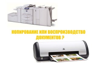 Точки роста - системный подход