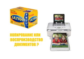 Точки роста - системный подход