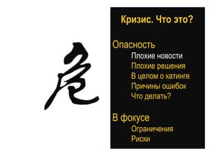 Точки роста - системный подход