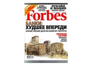 Точки роста - системный подход