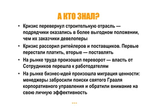 Точки роста - системный подход