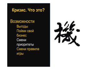 Точки роста - системный подход